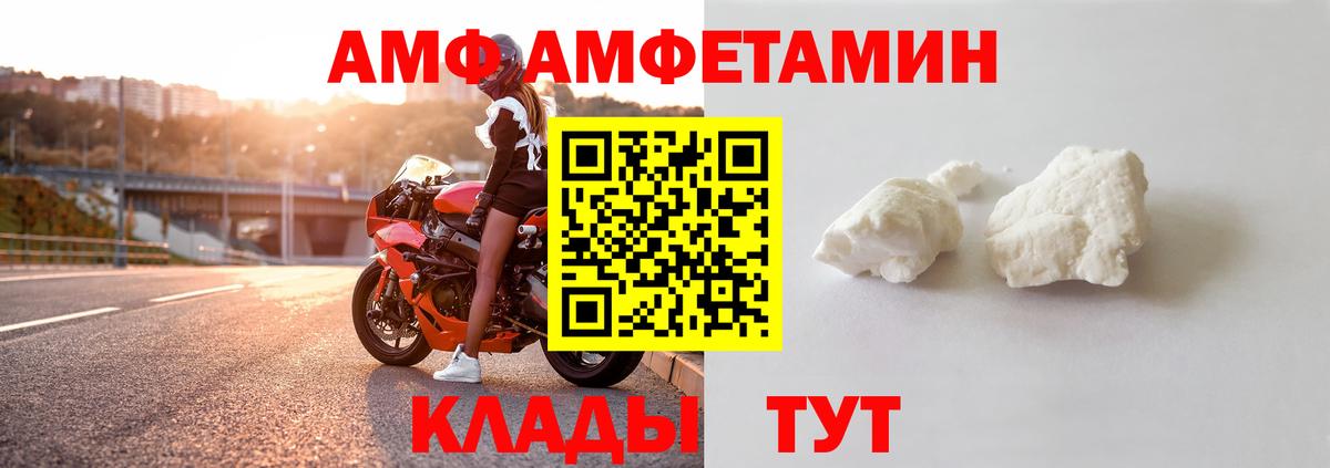 Amphetamine  АМФЕТАМИН  Волоколамск  Амфетамин Premium  Вход с VPN 