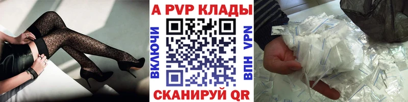 где продают наркотики  Волоколамск  Alpha-PVP Crystall 