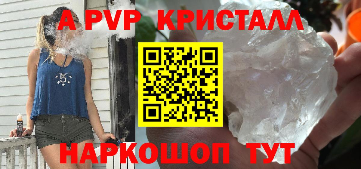Кокаин  МЕФ  Альфа ПВП СК кристаллы  МЕФ кристаллы  АМФЕТАМИН   Волоколамск  LSD-25  ГАШ  Конопля  Вход с VPN  Конопля  ГАШ 
