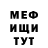 Мефедрон VHQ Dubonos Valentyna