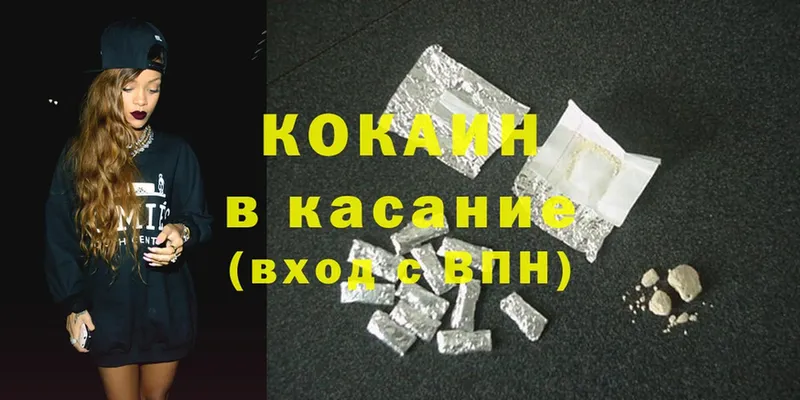 Кокаин Fish Scale Волоколамск