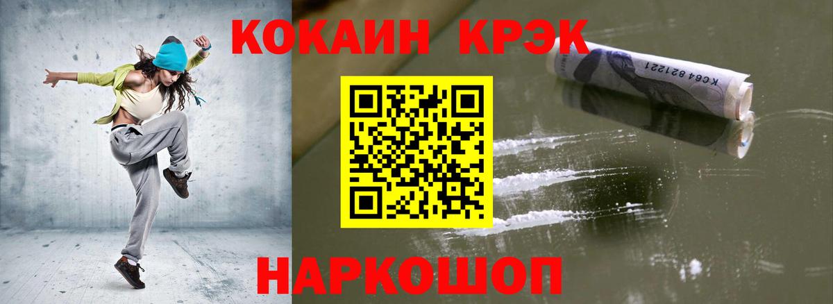 Кокаин VHQ Волоколамск