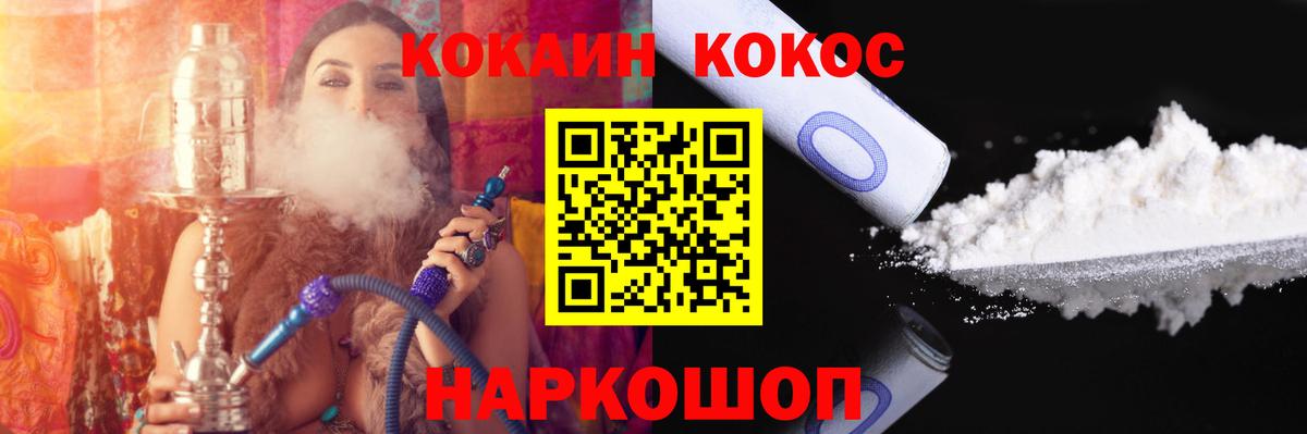 Cocaine 99%  Вход с VPN  Волоколамск  КОКАИН FishScale 