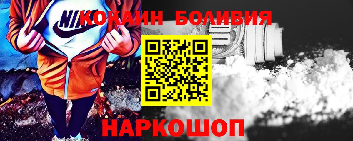 Кокаин FishScale  Cocaine  Cocaine Columbia  Волоколамск 