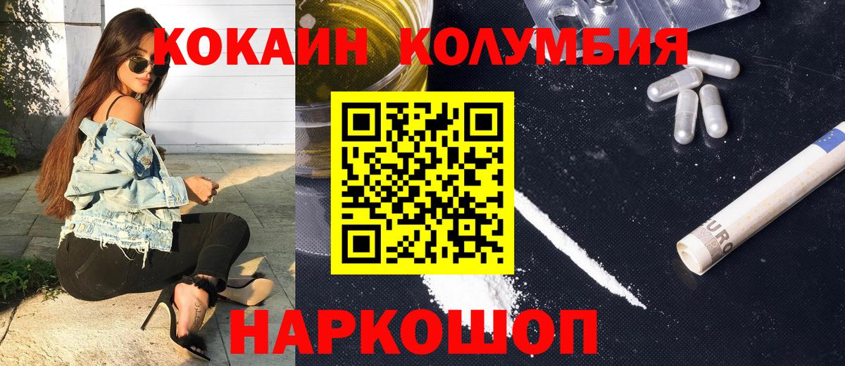 COCAIN 98% Волоколамск