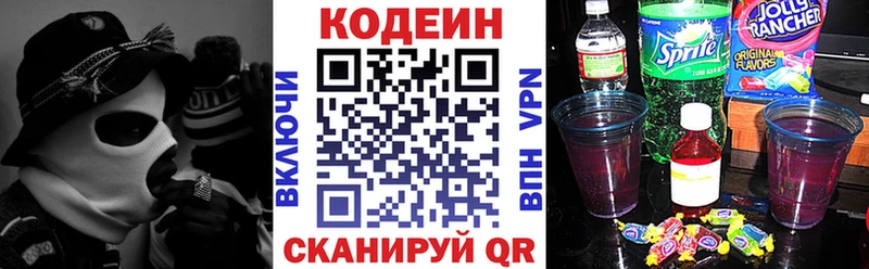 наркошоп  Волоколамск  маркетплейс официальный сайт  Codein Purple Drank 