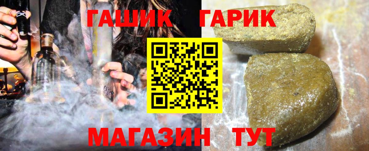Гашиш Cannabis  ГАШ 40% ТГК  Вход с VPN  Волоколамск 