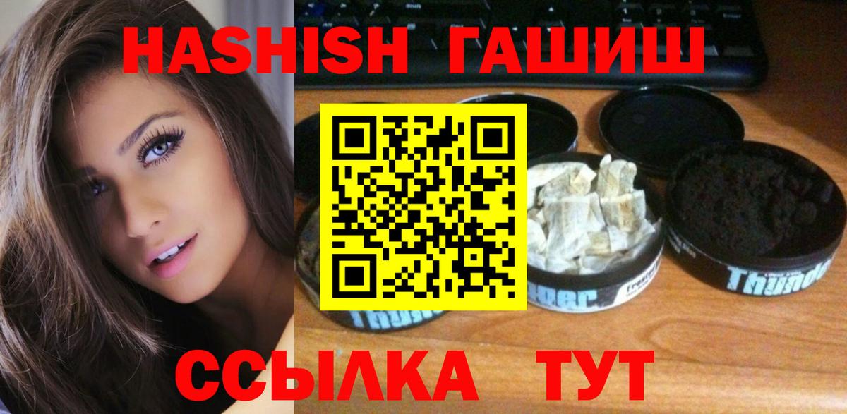 ГАШ Cannabis  ГАШ гарик  Гашиш  Волоколамск 