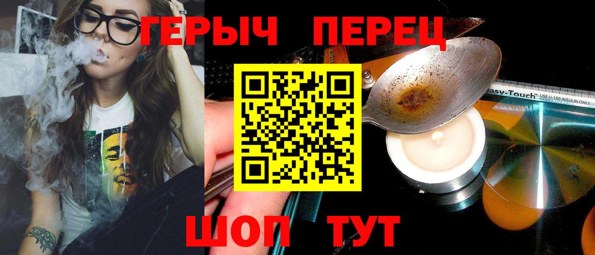 ГЕРОИН белый Волоколамск