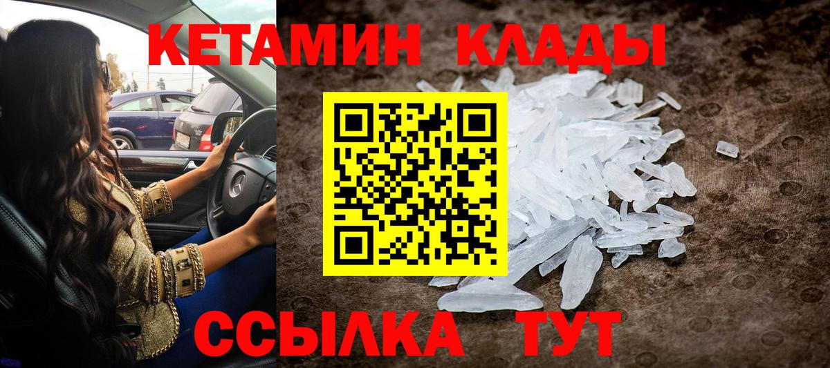 Кетамин VHQ  Волоколамск  КЕТАМИН VHQ 