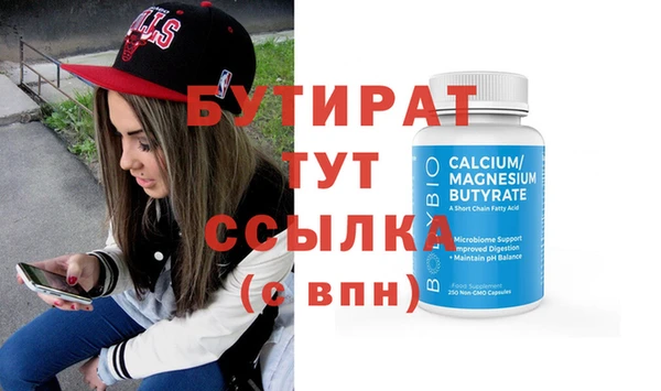 бутират Тында