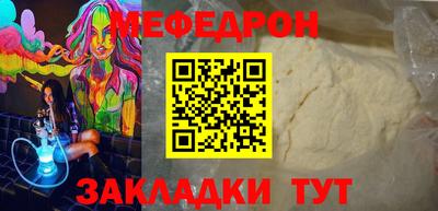 мефедрон VHQ Балаково