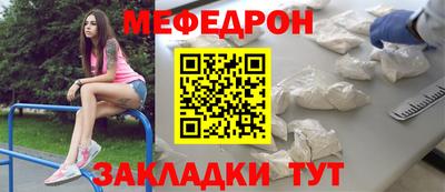 мефедрон VHQ Балаково