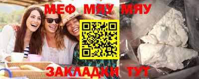 мефедрон VHQ Балаково