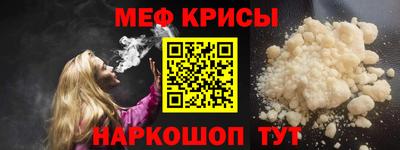 мефедрон VHQ Балаково