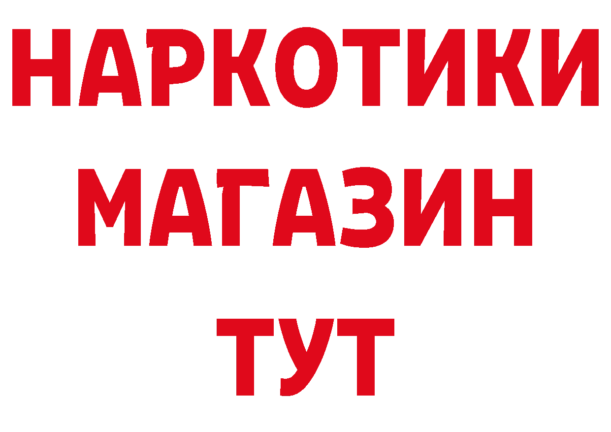 БУТИРАТ оксибутират ССЫЛКА это кракен Волоколамск