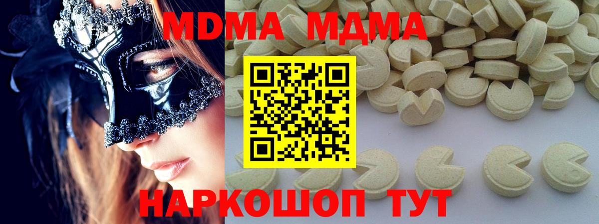 MDMA  МДМА молли  Волоколамск  Вход с VPN  МДМА VHQ 