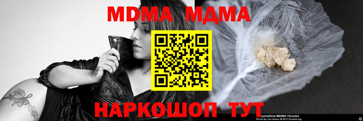 MDMA молли  Волоколамск  MDMA VHQ 
