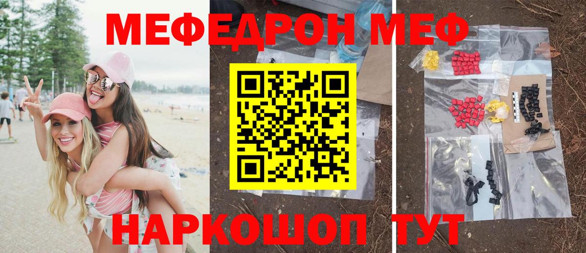 Волоколамск  Меф  МЯУ-МЯУ мяу мяу  МЕФ  цены   Меф мука  Вход с VPN 