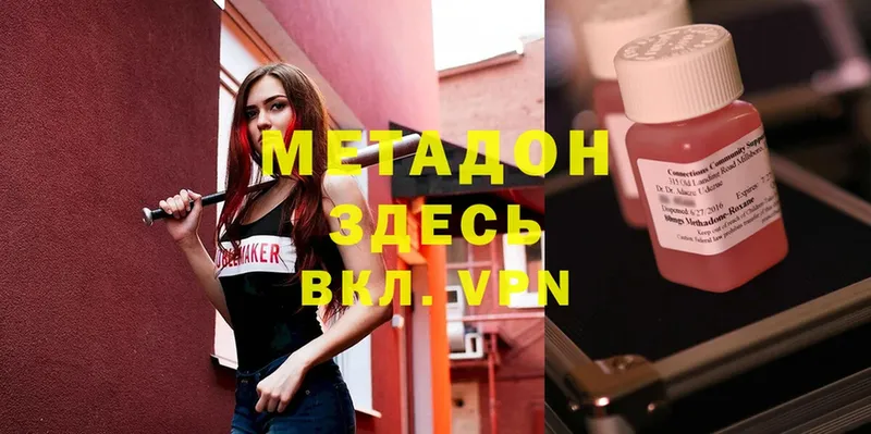 KRAKEN зеркало  Волоколамск  Метадон белоснежный 