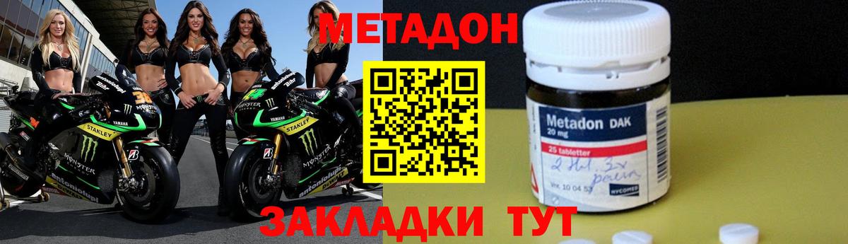 Меф Волоколамск