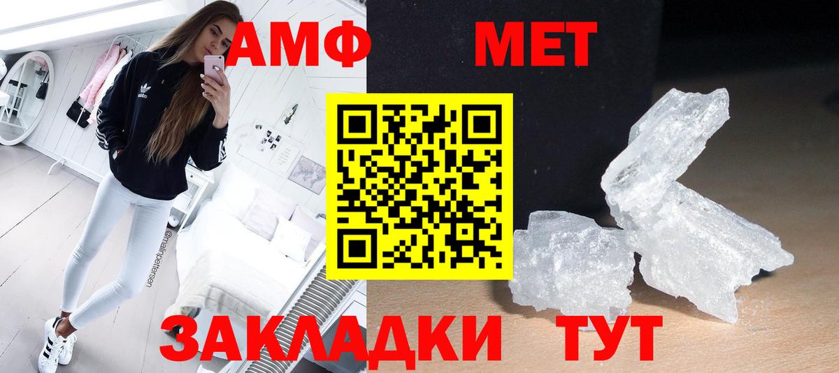 Первитин винт  Вход с VPN  Волоколамск 