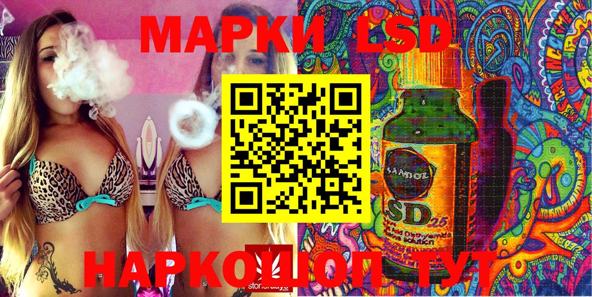 Марки 25I-NBOMe  Вход с VPN  Волоколамск  Марки 25I-NBOMe 1,8мг 
