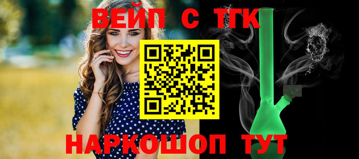 Дистиллят ТГК THC oil Волоколамск